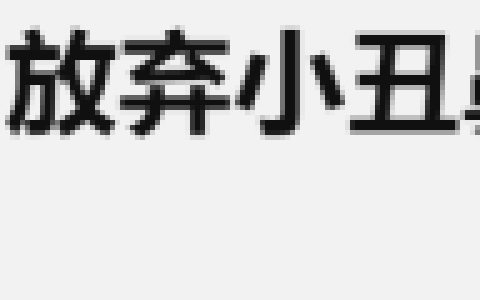 外媒：《丝之歌》卸下小丑鼻子 而血源玩家仍无盼头