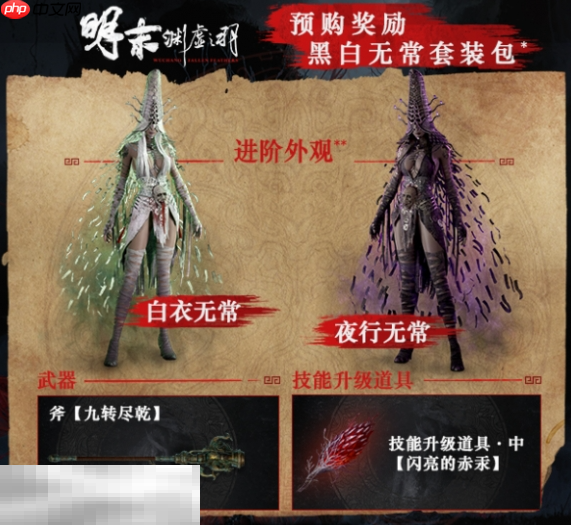 明末渊虚之羽豪华版售价是多少 豪华版价格介绍​