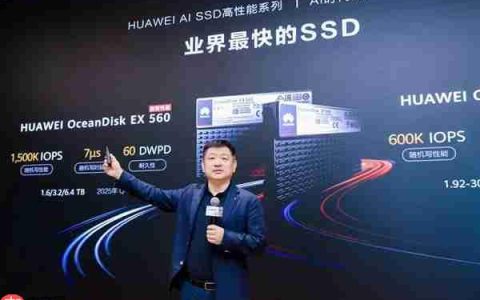 华为发布三款AI SSD系列新品：最高245TB 随机写高达1500K IOPS