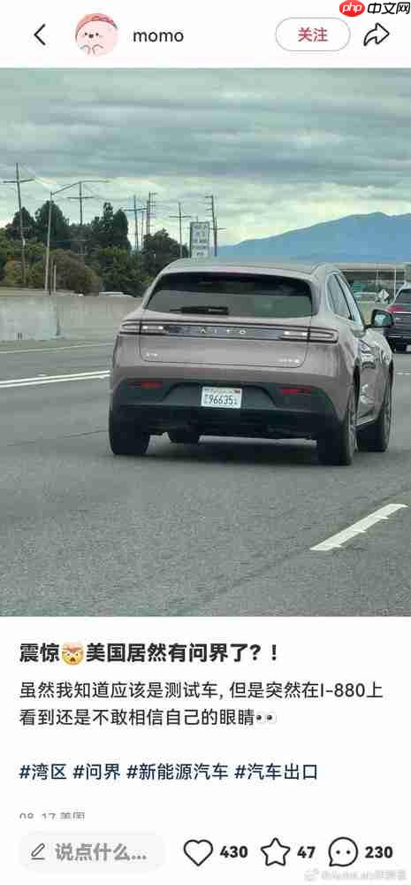 问界M5现身美国加州公路 测试车还是平行进口车?