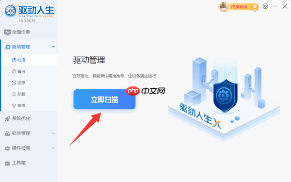 惠普无线网卡驱动怎么安装 一招解决驱动问题