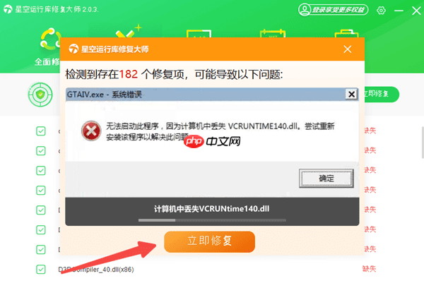 电脑找不到vcruntime140_1.dll无法继续执行代码的解决方法