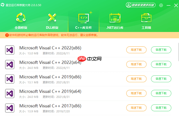 电脑找不到vcruntime140_1.dll无法继续执行代码的解决方法