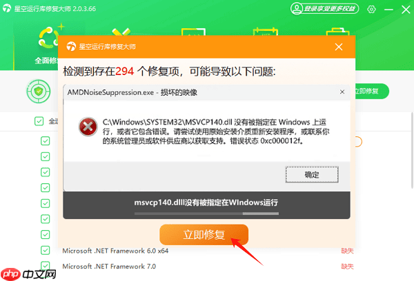 安装错误0x80070002怎么解决 0x80070002错误代码解决