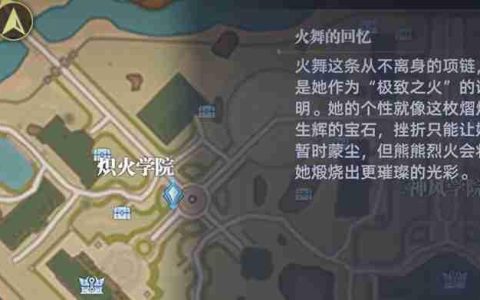 斗罗大陆猎魂世界火舞回忆碎片怎么收集 火舞碎片获取方法