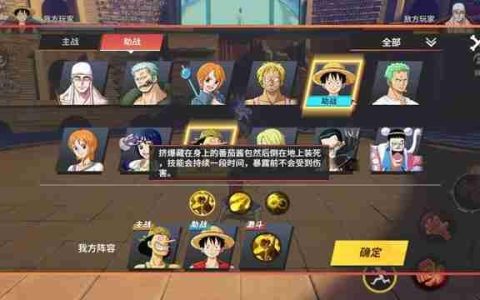 航海王热血航线风筝流怎么玩 平民风筝阵容搭配攻略