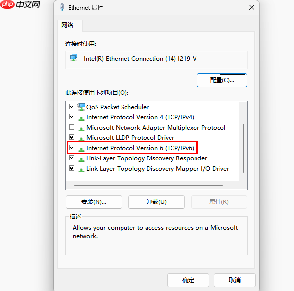 ipv4连接正常ipv6未连接怎么办 6步轻松搞定!