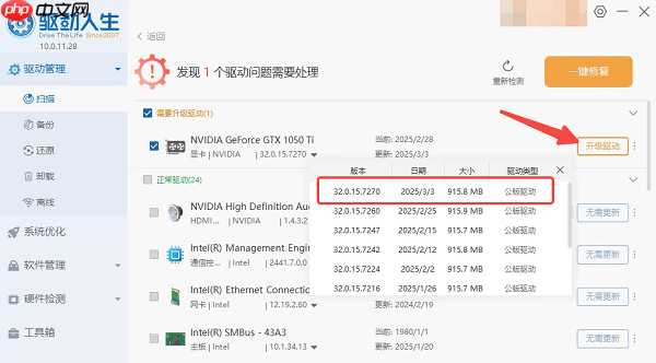 电脑主板温度多少正常？一文为你解答
