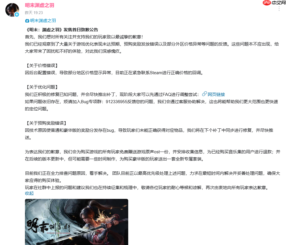 破类魂游戏纪录!《明末:渊虚之羽》攻略——在线玩家峰值超13万