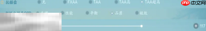 诛仙2画质怎么调最清晰 画质设置攻略