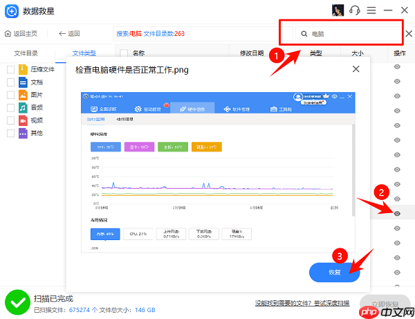 如何找回从回收站删除的资料 详细方法与步骤