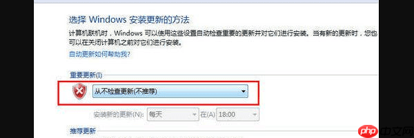 Win7怎么关闭自动更新?图文步骤详解