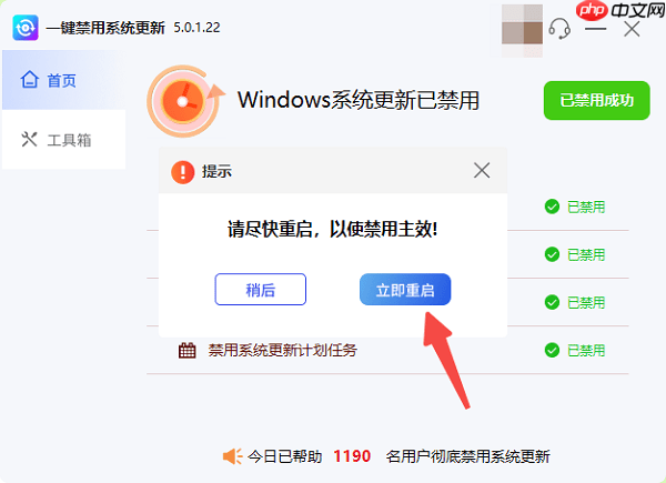 Win7怎么关闭自动更新?图文步骤详解