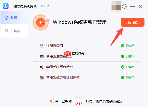 Win7怎么关闭自动更新?图文步骤详解