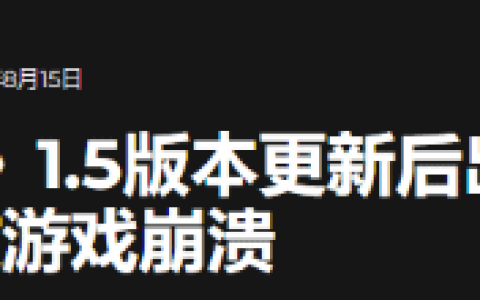 外媒惋惜《明末》本可成为类魂新星 更新争议留下污点
