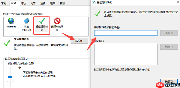 ActiveX控件被阻止怎么办 5个方法恢复正常运行