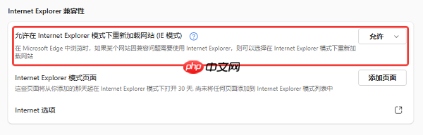 ActiveX控件被阻止怎么办 5个方法恢复正常运行