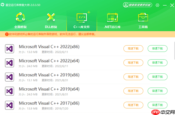 电脑提示“steam_api.dll没有被指定在windows上运行”的4个方法