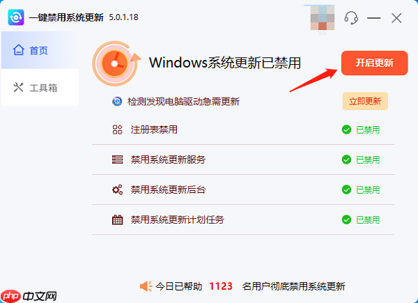 win10关闭自动更新 四种禁止更新方法分享