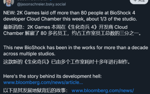 知名记者爆料：《生化奇兵4》开发商裁员超3成！