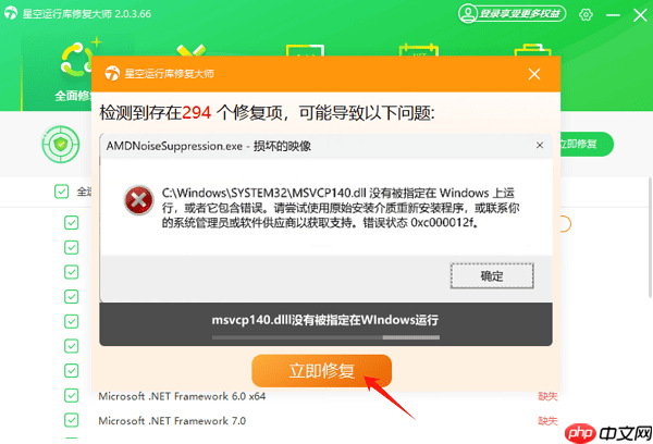 应用程序发生异常0xc0000417怎么解决 5种解决方案揭晓