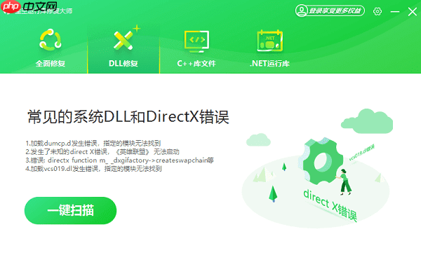 电脑的dll文件丢失怎么恢复 一文教你快速恢复