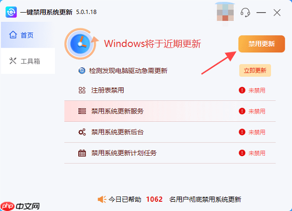怎么关掉电脑的自动更新功能 试试这5个方法
