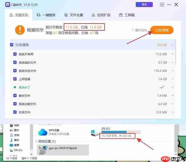 Photoshop提示“无法完成请求,因为暂存盘已满”的解决方案