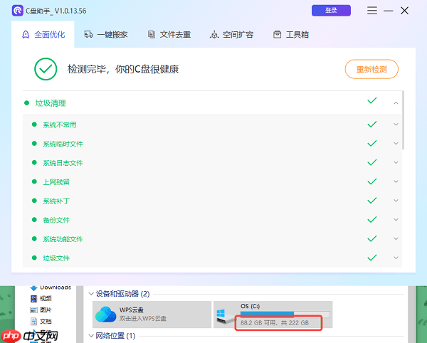 Photoshop提示“无法完成请求,因为暂存盘已满”的解决方案