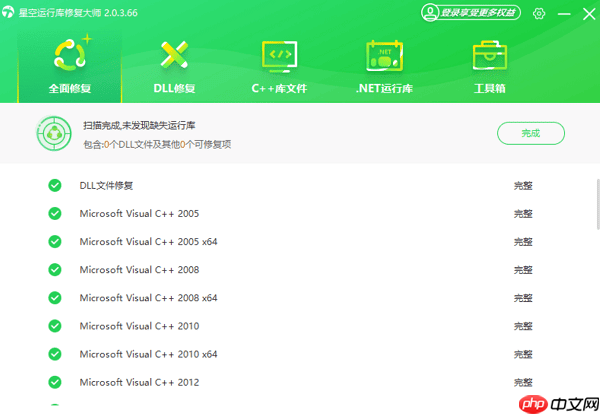 安装office2010在安装过程出错 office2010安装出错解决办法
