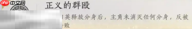 燕云十六声田英成就有什么 田英隐藏成就攻略