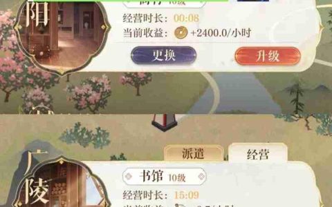 如鸢十级派遣据点讨论 据点应该怎么升级什么