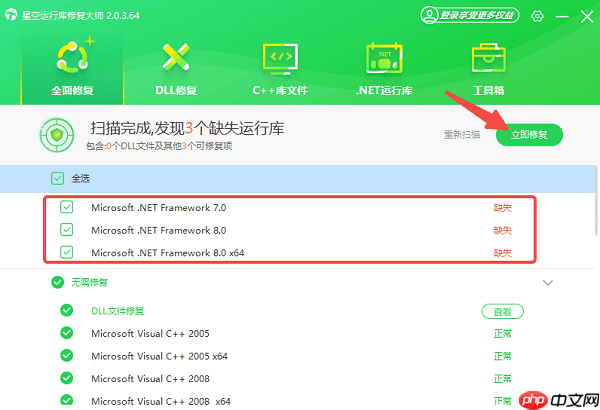 应用程序无法正常初始化0xc0000135 分享5个解决方法