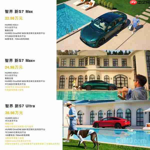 智界 S7 新款售价 22.98 万起!号称 20 万级最强智慧轿车