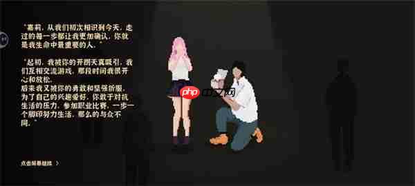 我独自生活电竞结局达成攻略分享
