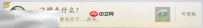 燕云十六声飞檐走什么怎么获得 隐藏成就飞檐走什么攻略