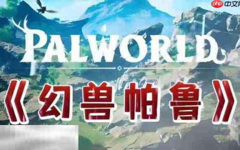 幻兽帕鲁女皇蜂boss入口在哪 女皇蜂boss入口详细介绍