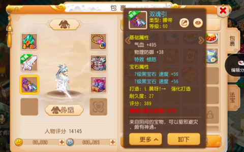 《梦幻新诛仙》平民开荒必看！零氪职业推荐排行榜