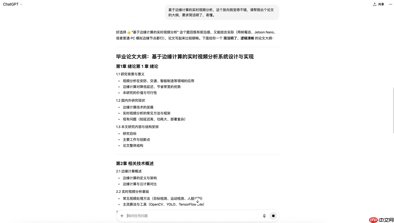 大学论文怎么写？让AI工具助你一臂之力