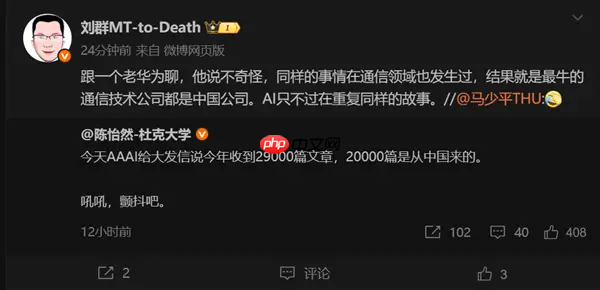 ai 大会论文被中国刷榜,华为人不感觉意外:通信领域已出现过