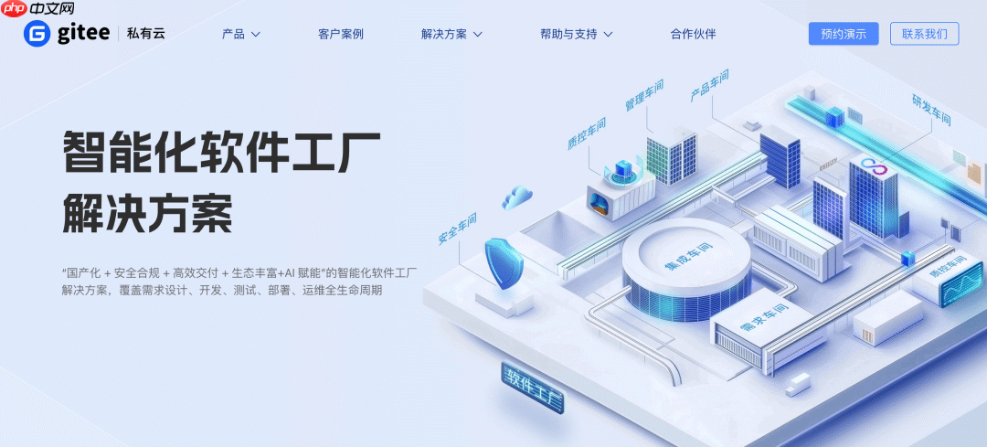 Gitee 构件治理实践:CBB 分布式管理助力软件工厂建设