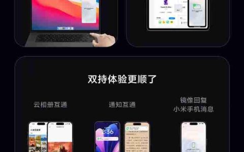 小米澎湃 OS3 发布，Beta 版首批机型已开启陆续推送