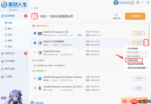 电脑提示