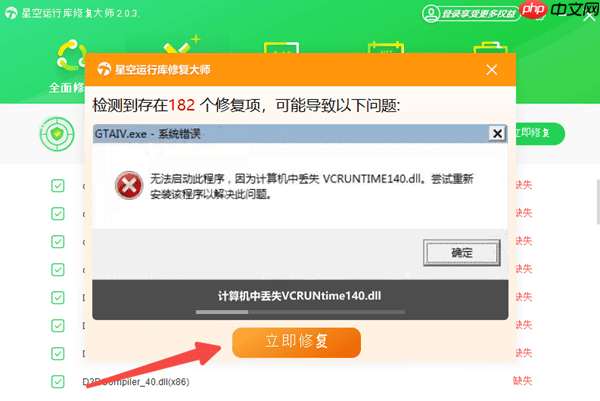 玩游戏提示“api-ms-win-shcore-scaling-l1-1-1.dll”缺失的解决方法