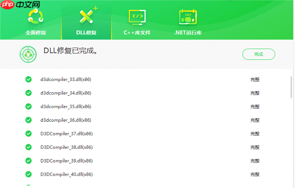 winmm.dll丢失怎么解决 下载修复方法分享