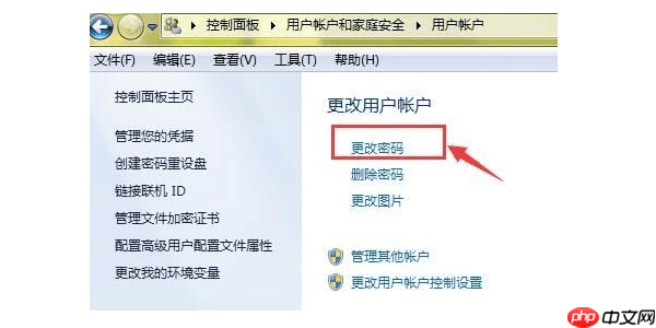 电脑密码设置在哪里 5个方法教你轻松设置