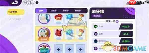 《宝可梦大集结》攻略——持有物升级方法