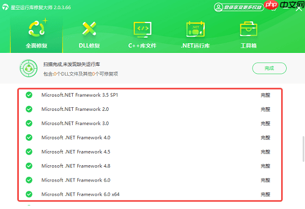 XNA Framework 4.0 安装失败?一键修复方法来了