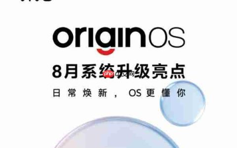 OriginOS 8 月系统升级亮点：AirPods 互联 12306 上岛