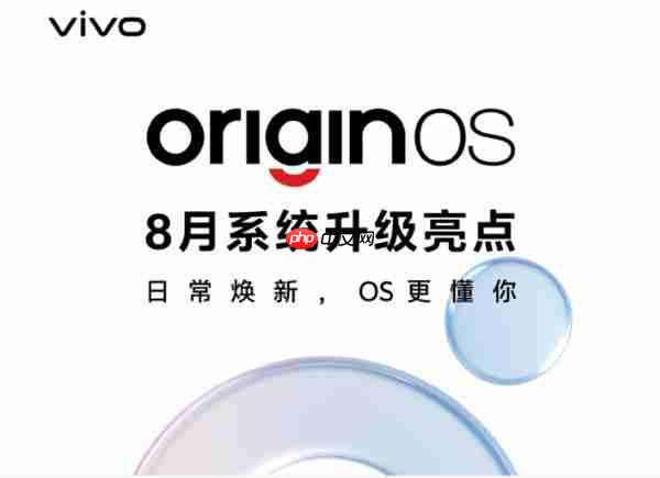 OriginOS 8 月系统升级亮点:AirPods 互联 12306 上岛